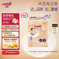 大王 光之羽mini 纸尿裤  尿不湿  拉拉裤