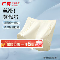 红豆男装 女士打底裤丝滑莫代尔安全裤甜美荷叶边宽松款