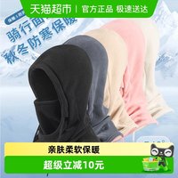 达福芮 DFR-42715 骑行头套帽子 摇粒绒面罩 冬季户外滑雪 防风防寒保暖 加绒加厚护颈 巧克力色 军绿色 天蓝色 桔色 浅灰色