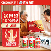 益节 金装氨糖软骨素120粒*2＋专利骨胶原75粒礼盒优选  礼遇，膝心呵护