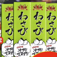 移动端：金葵 芥末酱辣根 43g*4