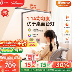 孩视宝 立式护眼大路灯全光谱落地灯小路灯台灯儿童学习阅读FLA-48W
