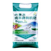 海蒂的花园羊粪肥有机肥料腐熟发酵月季花卉植物通用肥料