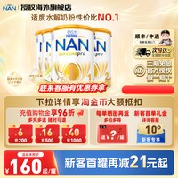 雀巢 澳版超启雀巢超级能恩3段800g  含税