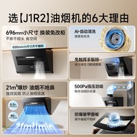 万家乐 大吸力 侧吸抽油烟机