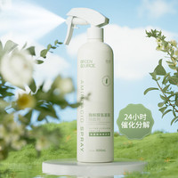 绿之源 酶解醛氨基酸除醛 除甲醛喷剂