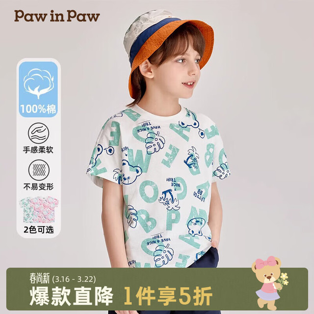 Paw in Paw 卡通小熊童装夏新款男女童满印短袖T恤休闲可爱