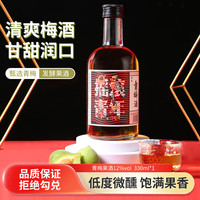 另式 青梅酒 12度 330ml 微醺低度果酒梅子酒冰饮酒 12度330ml*1支 摇滚青年畅饮装