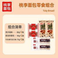 桃李 巧乐角 爱豆 面包 纯蛋糕营养饱腹 组合
