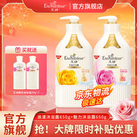 艾诗 浪漫沐浴露650g+魅力沐浴露650g