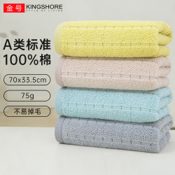 金号 100%提缎 柔软吸水纯棉A类毛巾 4条70*33.5cm