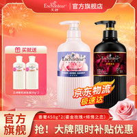 艾诗 沐浴乳 鎏金玫瑰450g+倾情之恋450g