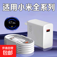 适用红米K70充电器快充红米K60/K50充电器6A红米note13/12/11充电头小米14
