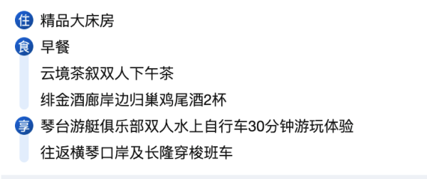珠海横琴英迪格酒店2天1晚套餐