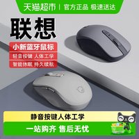 移动端、88VIP：联想 无线+蓝牙双模 通用鼠标