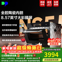 德普 凯信蒸烤一体机 玻璃纤维棉全包裹 NS55L NS55L