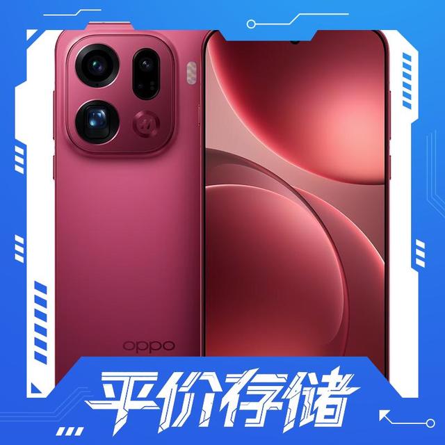 88VIP：OPPO Find X9 Pro 5G手机 16G+512G