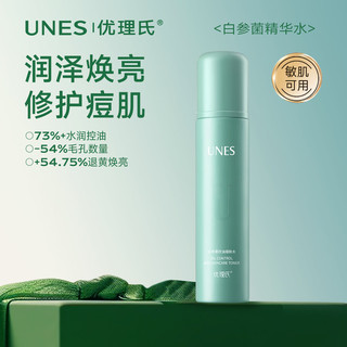 优理氏 白参菌控油清透精华乳 100ml