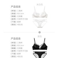  BOTHYOUNG/宝诗嫣 法式蕾丝 女士文胸套装 #511米白色+黑色【两套装更划算】 L