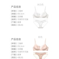 BOTHYOUNG/宝诗嫣 法式蕾丝 女士文胸套装 #511米白色+粉色【两套装更划算】 L
