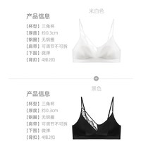  BOTHYOUNG/宝诗嫣 法式蕾丝 女士文胸套装 #512米白色+黑色【两件组合装】 XL