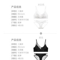 BOTHYOUNG/宝诗嫣 法式蕾丝 女士文胸套装 #512米白色+黑色【两套组合装】 S