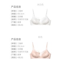  BOTHYOUNG/宝诗嫣 性感法式蕾丝 女士文胸套装 #511米白色+粉色【两件装更划算】 XL