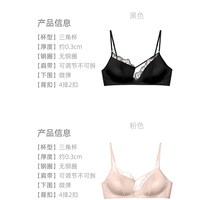  BOTHYOUNG/宝诗嫣 性感法式蕾丝 女士文胸套装 #511黑色+粉色【两件装更划算】 M