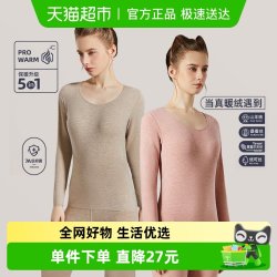 猫人 暖绒无痕保暖内衣套装女士打底衫秋衣秋裤山羊毛加绒抗寒秋冬