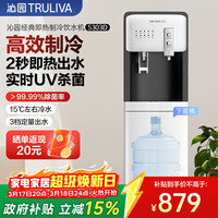 沁园 即热饮水机家用下置水桶茶吧机桶装饮水制冷饮水机5303D泡奶冲奶烧水壶