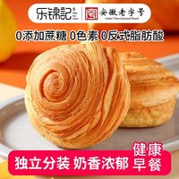  乐锦记 奶香味 圆面包