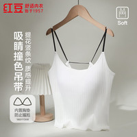  Hodo Men/红豆男装 可外穿 女士背心 内置胸垫 S 160/85