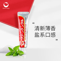 第一三共 去口臭去黄去结石 牙膏 小红管牙膏10g