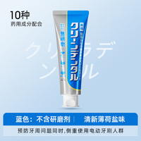 第一三共 抗敏护齿 牙膏