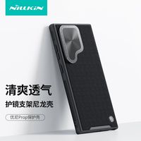  NILLKIN/耐尔金 耐脏 三星S24Ultra手机壳 支架