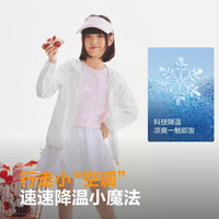波司登 防紫外线 儿童防晒衣