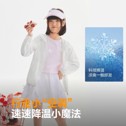 波司登 防紫外线 儿童防晒衣