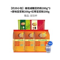 88VIP：维维 减糖豆奶粉 280g*3袋+200g*2袋