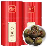  闽丹 生晒 陈皮普洱茶