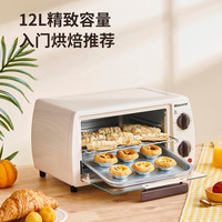 科顺 电烤箱家用12L双层多功能全自动蛋糕蛋挞烘焙迷你小型烤箱 米白色