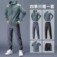 艾伦伯顿 运动套装男跑步速干衣春季外套骑行训练健身衣服专业晨跑户外登山 绿黑六件套A