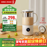 鸣盏 港式煮茶器养生壶自制养生花茶奶盖机全自动一体恒温奶茶机 MZ402