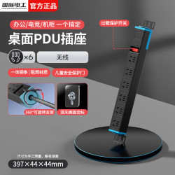 fdd 桌面PDU插排 6位总控-无线(黑色)
