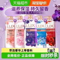 力士 经典幽莲魅肤精油香氛沐浴露液滋养保湿留香任选1000ml 送赠品200g