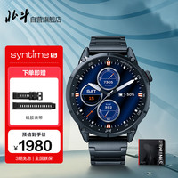 北斗 SYNTIME5 飞行家户外运动智能手表 TA3000-20