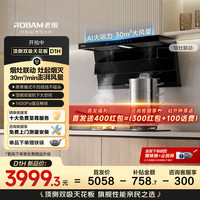 老板 排抽吸油烟机顶侧双吸家用上门安装静音大吸力一级能效燃气灶D1H