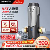 净邦 前置过滤器反冲洗GB-S580T家用全屋中央净水器360°重力反喷洗抗污堵新一代放生叠片滤水器 上门安装