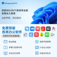 AOC/冠捷 五年质保 台式电脑主机+16G内存+628G办公高速硬盘