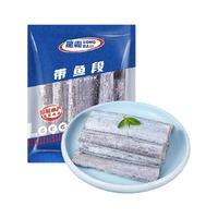  GUO LIAN 新鲜 冷冻带鱼段