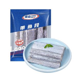  GUO LIAN 新鲜 冷冻带鱼段